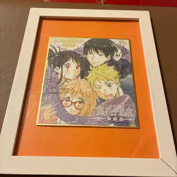 극장판 경계의 저편 -I'LL BE HERE- 미래편 입장 특전 색지