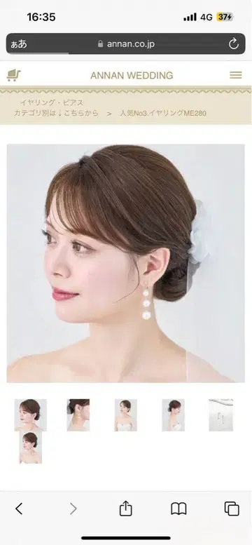 ANNAN WEDDING 인기 No.3 귀걸이 ME280