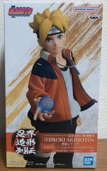 BORUTO 볼트 인계조형열전 우즈마키 볼트 피규어 미개봉 새상품