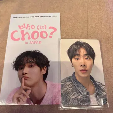 추영우 CHOO YOUNG WOO 도쿄 공연 입장 혜택 트레이딩 카드