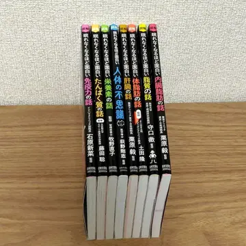 인체 구성계 6800엔 잠 못 들 정도로 재미있는 도해 내장 지방 이야기
