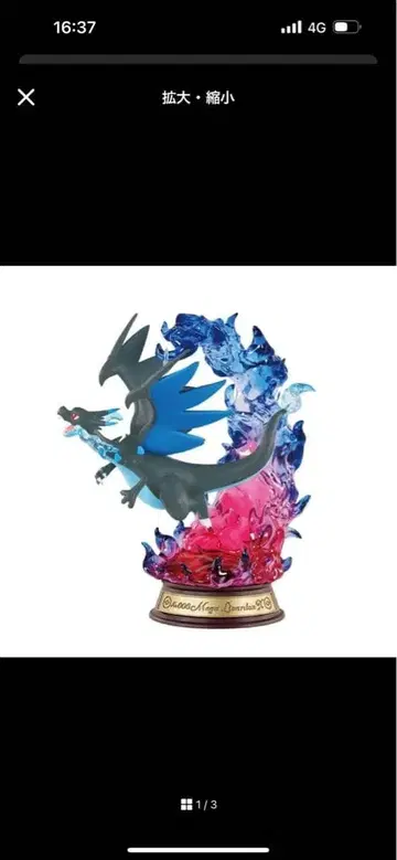 스윙 비넷 컬렉션 4 메가 리자몽 X 리멘트