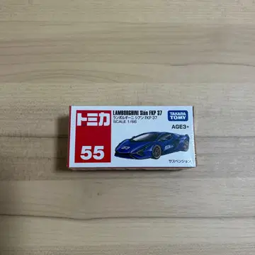 토미카 55 람보르기니 시안 FKP 37