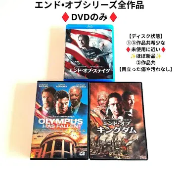 엔드 오브 스테이츠/킹덤/화이트 DVD 외 미션 임파서블