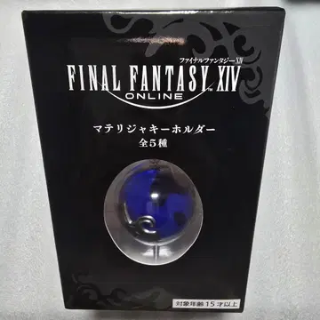 미개봉 새상품 FF14 마테리쟈 키링 파랑 파이널 판타지