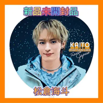 TravisJapan travelers 마츠쿠라 카이토 부채