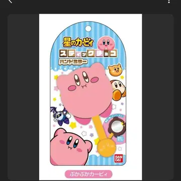 별의 커비 스틱 초코 핸드 거울