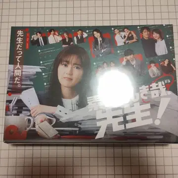 훌륭하구나, 선생님! DVD BOX