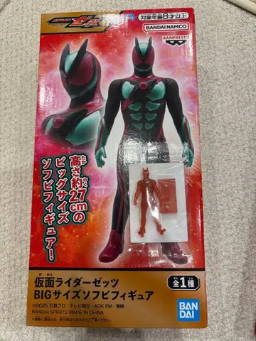 가면라이더 제츠 BIG 사이즈 소프트 비닐 피규어 미개봉 새상품 덤 포함