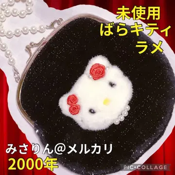 미사용 헬로키티 비즈 파우치 백 장미 키티 가마구치 2000년