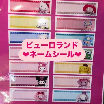 네임씰 산리오 퓨로랜드 공식 굿즈 이름 스티커 스티커