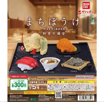 기다림 일식의 경우 4종