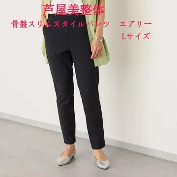 L 사이즈 아시야 미세이 츠보네 슬림 스타일 팬츠 에어리 블랙