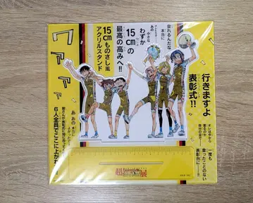 겁쟁이 페달 겁쟁이 페달 전시회 자 아크릴 스탠드