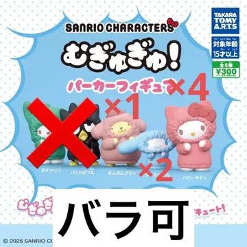 [개별 판매 가능] 산리오 무귯토 후드티 피규어 키티 시나몬 푸딩