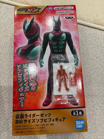 가면라이더 제츠 BIG 사이즈 소프트 비닐 피규어 덤 포함