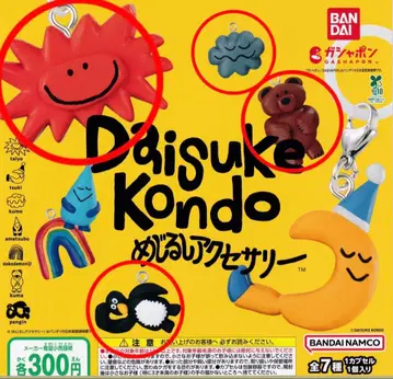 kondo daisuke 콘도 다이스케 메지루시 액세서리 4개 세트