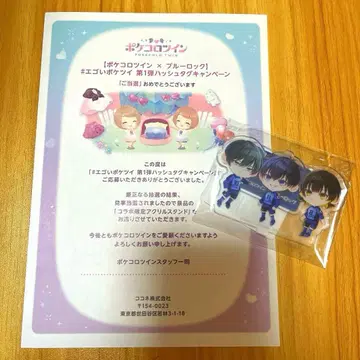 블루 록 아크릴 스탠드 한정품