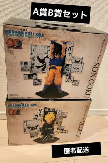 드래곤볼 40주년 기념 ~그 두 번째~ A상 B상 세트