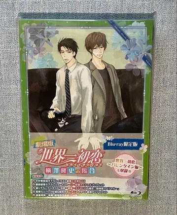 극장판 세계 제일의 첫사랑 ~발렌타인 편~ Blu-ray 한정판