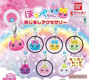 홋페짱 메지루시 액세서리 B C D F