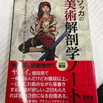 소카 미술 해부학 노트