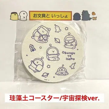 오분구토잇쇼 [ 규조토 코스터 ] 우주 탐험 ver. (신규 디자인)