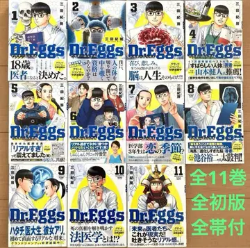 닥터 에그스 1권~11권