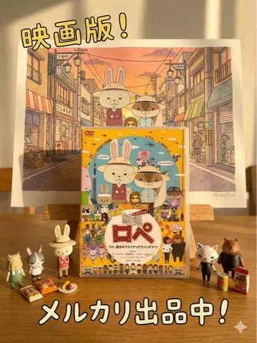 영화판 [카미토 로페]의 DVD