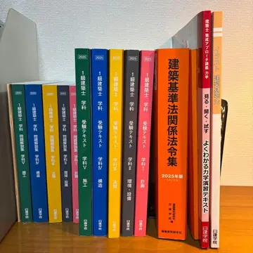 2025년판 1급 건축사 자격요건 텍스트 일체