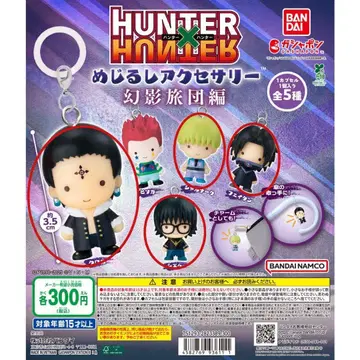 HUNTER x HUNTER 메지루시 액세서리 환영여단 편