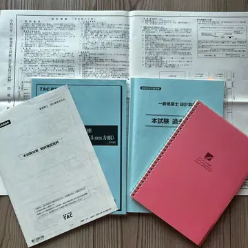 1급 건축사 기출문제집