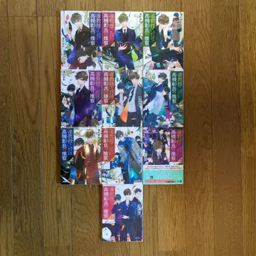 준교수 타카츠키 아키라의 추찰