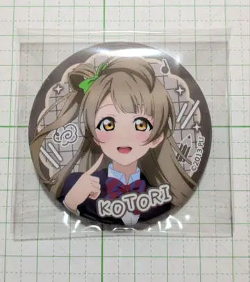 미나미 코토리 캔뱃지 러브 라이브! 시리즈 15주년 기념