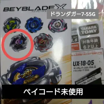 베이블레이드 x 드란대거 7-55G 랜덤 부스터