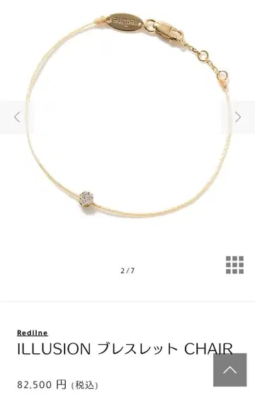 redline ILLUSION 팔찌 CHAIR