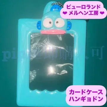 한교동 카드 홀더 메르헨 공방 산리오 퓨로랜드 공식 굿즈