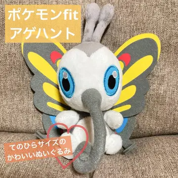 포켓몬 핏 아게한트 봉제 인형 포켓몬 센터