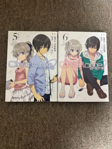 Charlotte 5~6권 마에다 준 츠루사키 유 이케자와 마코토