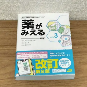 약이 보이는 vol.3 제2판