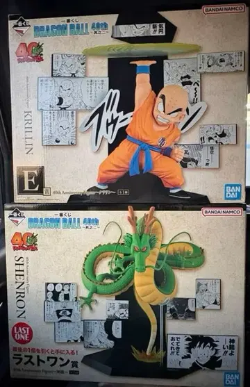 즉시 구매 OK 제일복권 드래곤볼 40th 그 두 번째 E상 라스트 원상