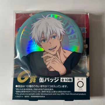 세가 럭키 쿠지 주술회전 G상 캔뱃지 고죠 사토루