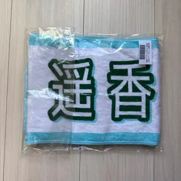 노기자카46 카키 하루카 머플러 타월