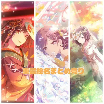 프로세카 시노노메 에나 묶음 판매