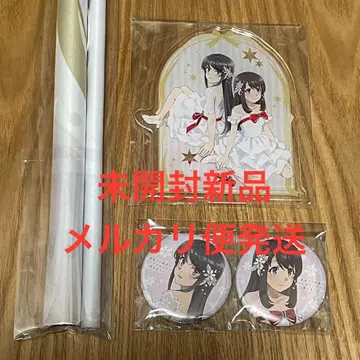 청춘 돼지 녀석은 산타클로스의 꿈을 꾸지 않아 애니메이트 구매 혜택 세트