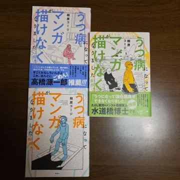 우울증이 만화가 되어 그려지지 않게 되었다