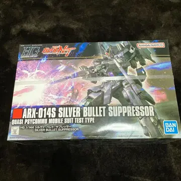 HG 실바 발레트 소음기