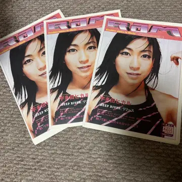 RAM 2001년 7월호 우타다 히카루 특집 3부