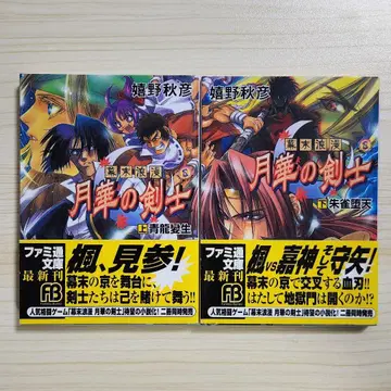 오비 포함 초판 막말 로망 월화의 검사 1~2권 전권 세트