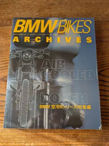 BMW BIKES ARCHIVES 비엠더블유 아카이브스 VOL.3